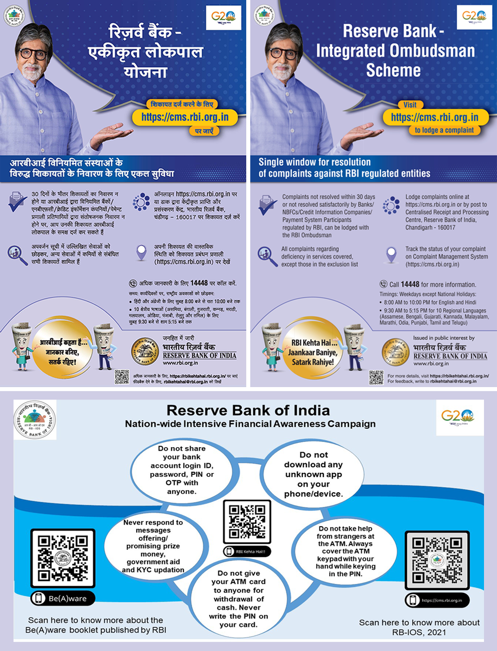 RBI_Notification_pop_up